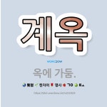 🌟계옥: 옥에 가둠. - 표준국어대사전