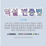 🌟역설 변증법: 신과 인간, 유한과 무한 따위의 대립자 가운데 하나를 결정하여야 할 순간에 결단하는 실존의... - 표준국어대사전