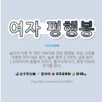 🌟여자 평행봉: 높이가 다른 두 개의 가로대로 만든 평행봉. 또는 그것을 이용한 여자 체조 경기. 높은 봉... - 표준국어대사전