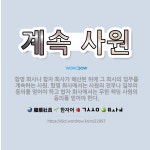 🌟계속 사원: 합명 회사나 합자 회사가 해산된 뒤에 그 회사의 업무를 계속하는 사원. 합명 회사에서는 사원... - 표준국어대사전