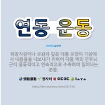 🌟연동 운동: 위창자관이나 요관과 같은 대롱 모양의 기관에서 내용물을 내보내기 위하여 대롱 벽의 민무늬근이... - 표준국어대사전