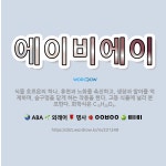 🌟에이비에이: 식물 호르몬의 하나. 휴면과 노화를 촉진하고, 생장과 발아를 억제하며, 숨구멍을 닫게 하는 ... - 표준국어대사전