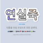 🌟연실죽: 대통을 연밥 모양으로 만든 담뱃대. - 표준국어대사전