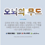 🌟오뇌의 무도: 김억의 번역 시집. 베를렌, 구르몽, 사맹, 예이츠, 보들레르 등의 프랑스 상징파의 시 7... - 표준국어대사전