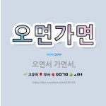 🌟오면가면: 오면서 가면서. - 표준국어대사전