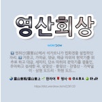 🌟영산회상: 거문고, 가야금, 양금, 해금 따위의 현악기를 위주로 하고 대금, 세피리, 단소 따위의 관악기... - 표준국어대사전