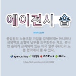 🌟에이전시 숍: 종업원의 노동조합 가입을 강제하지는 아니하나 상당액의 조합비 납부를 의무화하는 제도. 유니... - 표준국어대사전