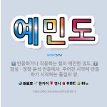 🌟예민도: 반응하거나 작용하는 힘이 예민한 정도., 정성ㆍ정량 분석 반응에서, 주어진 시약에 반응하기 시작... - 표준국어대사전