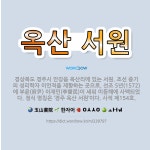 🌟옥산 서원: 경상북도 경주시 안강읍 옥산리에 있는 서원. 조선 중기의 성리학자 이언적을 제향하는 곳으로,... - 표준국어대사전