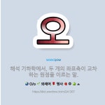 🌟오: 해석 기하학에서, 두 개의 좌표축이 교차하는 원점을 이르는 말. - 표준국어대사전