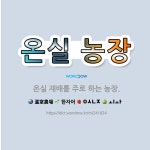 🌟온실 농장: 온실 재배를 주로 하는 농장. - 표준국어대사전
