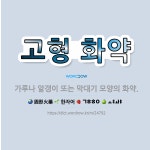 🌟고형 화약: 가루나 알갱이 또는 막대기 모양의 화약. - 표준국어대사전
