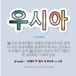 🌟우시아: 본질적 모습이 각각 개별자에 내재화된 구체적 실체., 모든 존재자들의 공통된 모습으로서의 존재나... - 표준국어대사전