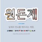 계명항공여행사주 | 🌟원돈계: 일체의 번뇌를 깨뜨리는 계명. - 표준국어대사전