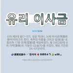 🌟유리 이사금: 신라 제3대 왕(?~57). 성은 박(朴). 노례 이사금(弩禮尼師今)이라고도 한다. 육부의... - 표준국어대사전