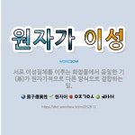 🌟원자가 이성: 서로 이성질체를 이루는 화합물에서 동일한 기(基)가 원자가적으로 다른 양식으로 결합하는 일. - 표준국어대사전