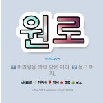 🌟원로: 머리털을 박박 깎은 머리., 둥근 머리. - 표준국어대사전