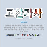 🌟고산가사: 고산 윤선도의 문집인 ≪고산유고≫ 가운데 제6권 별집(別集) 하(下)를 이르는 말. 