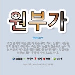 🌟원부가: 조선 중기에 허난설헌이 지은 규방 가사. 남편의 사랑을 받지 못하고 규방에서 속절없이 눈물과 한... - 표준국어대사전