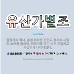 🌟유산가별조: 팔잡가의 하나. 봄철 화려한 산천의 경치와 새들의 노래를 의성어, 의태어를 많이 써서 기발하... - 표준국어대사전