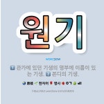 🌟원기: 관가에 있던 기생의 명부에 이름이 있는 기생., 본디의 기생. - 표준국어대사전