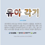 🌟유아 각기: 유아에게 나타나는 비타민 비원(B1) 결핍증. 모유에 비타민 비원이 결핍되어 있을 때 그 모... - 표준국어대사전