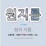 🌟원지름: 원의 지름. - 표준국어대사전