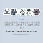 🌟으뜸 삼화음: 으뜸음, 딸림음, 버금딸림음 위에 구성한 삼화음. 화음 가운데 가장 중요한 역할을 한다. - 표준국어대사전