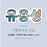 🌟유용성: 기름에 녹는 성질. - 표준국어대사전