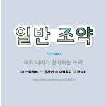 🌟일반 조약: 여러 나라가 참가하는 조약. - 표준국어대사전