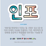 🌟인포: ‘태반’을 한방에서 이르는 말. (태반: 임신 중 태아와 모체의 자궁을 연결하는 기관. 태아에게 ... - 표준국어대사전