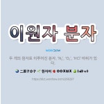 🌟이원자 분자: 두 개의 원자로 이루어진 분자. ‘N2</spa... - 표준국어대사전