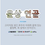 🌟윤상 연골: 고리처럼 생긴 후두의 아래쪽 끝에 있는 물렁뼈. 목 앞에서 만져진다. - 표준국어대사전