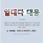 🌟일대다 대응: 집합 A가 집합 B에 대응할 때에 A의 각 원소에 대하여 B의 원소가 복수로 대응하는 것을... - 표준국어대사전
