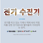수진전기숙녀복 | 🌟전기 수진기: 전기를 띠고 있는 기체나 액체 속의 미립자를 강한 전기장으로 빨아들여 가라앉히는 장치. - 표준국어대사전