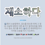 재소하다: 형사 소송법에서, 공소를 취소한 뒤에 그 범죄 사실에 대하여 다른 증거가 발견되었을 때에 다시... - 표준국어대사전