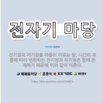 🌟전자기 마당: 전기장과 자기장을 아울러 이르는 말. 시간의 흐름에 따라 변화하는 전기장과 자기장은 함께 ... - 표준국어대사전