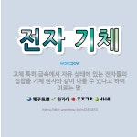 🌟전자 기체: 고체 특히 금속에서 자유 상태에 있는 전자들의 집합을 기체 원자와 같이 다룰 수 있다고 하여... - 표준국어대사전