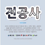 🌟전공사: 고려 시대에 둔 육사(六司)의 하나. 산택, 영조, 공장의 일을 맡아보던 관아이다. 상서공부를 ... - 표준국어대사전