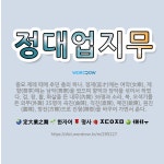 🌟정대업지무: 종묘 제례 때에 추던 춤의 하나. 정재(呈才)에는 여악(女樂), 제향(祭享)에는 남악(男樂)... - 표준국어대사전