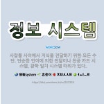 🌟정보 시스템: 사람들 사이에서 지식을 전달하기 위한 모든 수단. 단순한 언어에 의한 전달이나 천공 카드 ... - 표준국어대사전