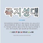 🌟죽지성대: 죽지성댓과의 바닷물고기. 몸의 길이는 30~40cm이고 옆으로 편평하며, 등 쪽은 고운 주홍색... - 표준국어대사전