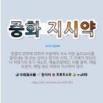 🌟중화 지시약: 빛깔의 변화에 의하여 수용액의 수소 이온 농도(pH)를 알아내는 데 쓰는 산이나 염기의 시... - 표준국어대사전