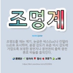🌟조명계: 조명도를 재는 계기. 눈금은 럭스(lux)나 칸델라(cd)로 표시하며, 분광 감도가 표준 비시 ... - 표준국어대사전