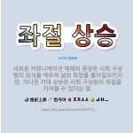 🌟좌절 상승: 새로운 커뮤니케이션 매체의 등장은 사회 구성원의 의식을 깨우쳐 삶의 욕망을 불러일으키지만, ... - 표준국어대사전