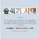 🌟중석기 시대: 구석기 시대와 신석기 시대의 중간 시대. 지금으로부터 약 1만 5000년 전부터 8,000... - 표준국어대사전