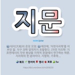 🌟지문: 대지(大地)의 온갖 모양., 예전에, ‘자연지리학’을 이르던 말. 지구 과학 영역까지 포함한다. ... - 표준국어대사전