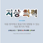 🌟지상 화력: 대공 방어에서 항공기에 대항할 수 있는 대공 화기의 역량. - 표준국어대사전