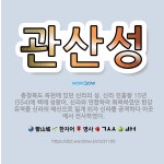 🌟관산성: 충청북도 옥천에 있던 신라의 성. 신라 진흥왕 15년(554)에 백제 성왕이, 신라와 연합하여 ... - 표준국어대사전
