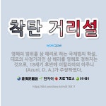 🌟착탄 거리설: 영해의 범위를 삼 해리로 하는 국제법의 학설. 대포의 사정거리인 삼 해리를 영해로 정하자는... - 표준국어대사전